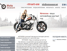 Tablet Screenshot of motoseason.net